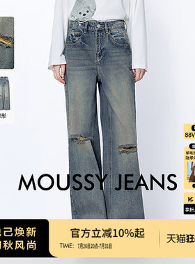 MOUSSY 2026春季新品复古丹宁风破洞做旧阔腿牛仔裤028JSA11-1014