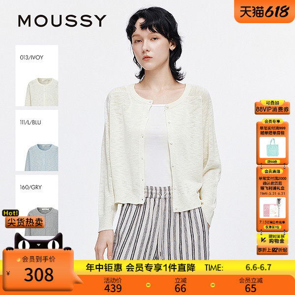 MOUSSY 春季新品简约风圆领宽松薄款针织开衫女028ISA70-1001