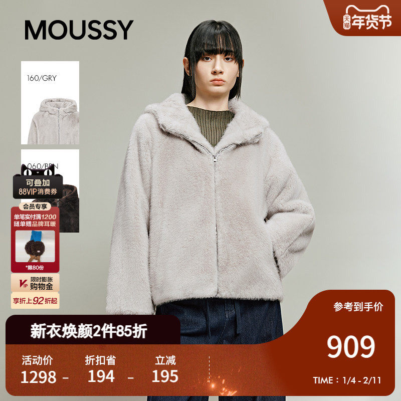 MOUSSY 2025秋季新品慵懒风毛绒连帽拉链夹克外套女028IAA30-1036,女装/女士精品,短外套,淘宝优惠券,粉丝福利购,淘宝优惠卷