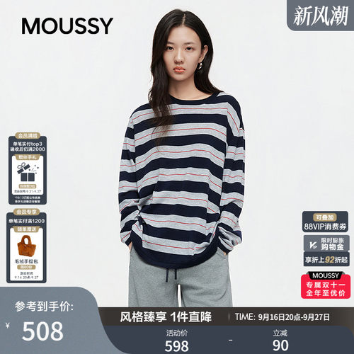MOUSSY2026秋季新品休闲学院风条纹圆领撞色长袖T恤028JAC80-1542