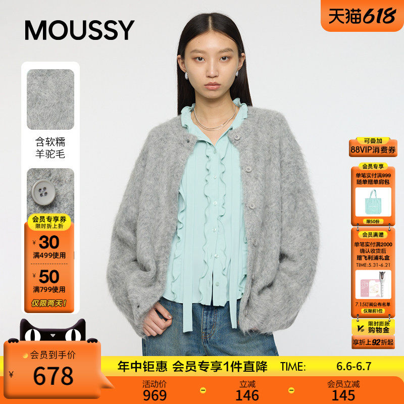 MOUSSY 春季新品温柔慵懒风软糯毛绒针织开衫女010IA370-8251
