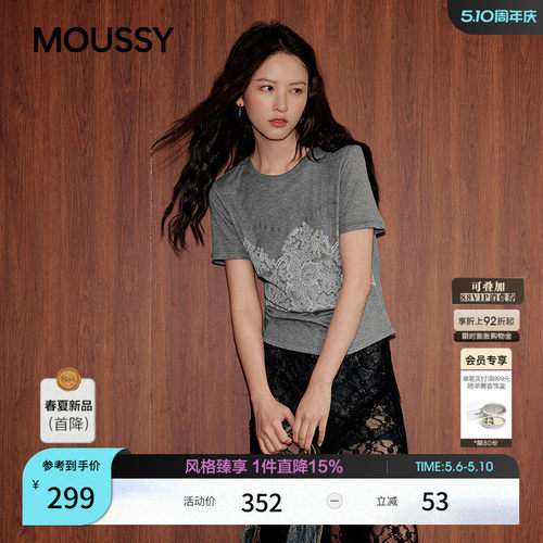 MOUSSY2026夏季新品温柔淑女风蕾丝拼接修身短袖T恤028JSC90-1080