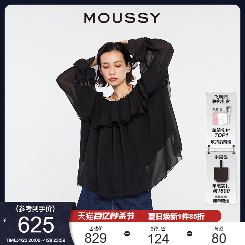 MOUSSY 2024薄荷曼波风田园风一字领衬衫女028HSZ30-0551