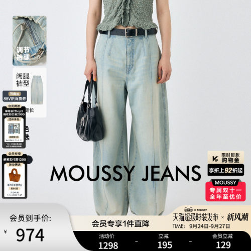 MOUSSY 早秋新品休闲风经典宽松阔腿牛仔长裤女010IA111-2711
