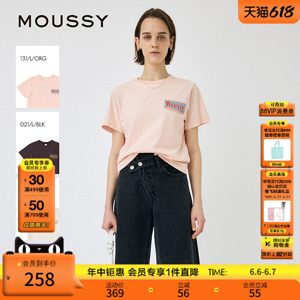 MOUSSY 早春新品美式复古做旧LOGO宽松短袖T恤010IS290-4771