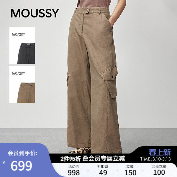 MOUSSY秋季新品甜酷口袋拼接宽松阔腿休闲长裤028IAZ30-1151