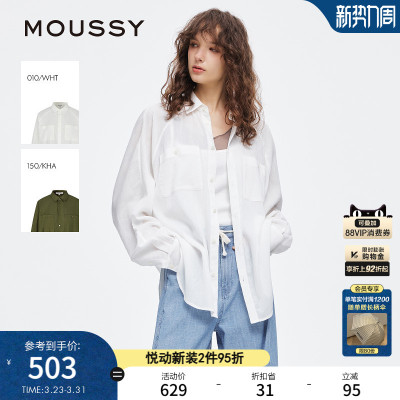 MOUSSY 春季新品休闲慵懒风简约薄款长袖衬衫女028ISZ30-1041