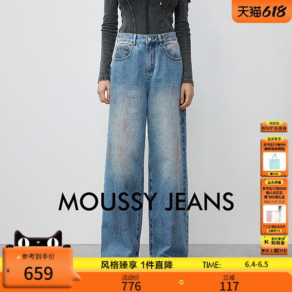 【明星同款】MOUSSY 做旧复古宽松阔腿牛仔裤028IAC11-1017