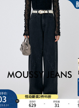 MOUSSY 春季新品废土美学做旧解构阔腿牛仔裤女010HAH11-6051