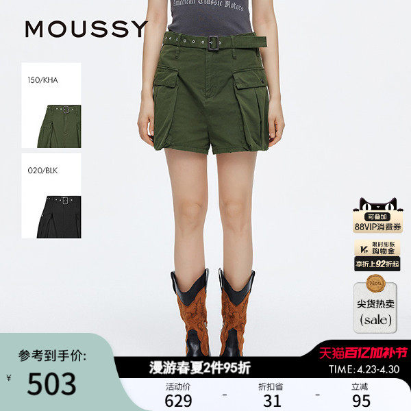 MOUSSY 夏季新品美式街头风大口袋短款工装裤女028ISZ31-1311
