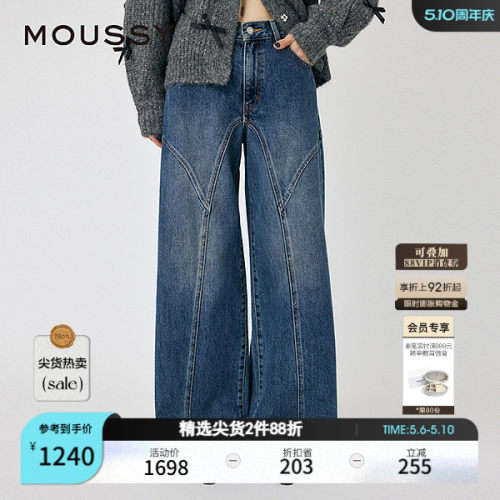 MOUSSY 春季新品解构弯刀牛仔裤高腰阔腿裤女010IS611-0261