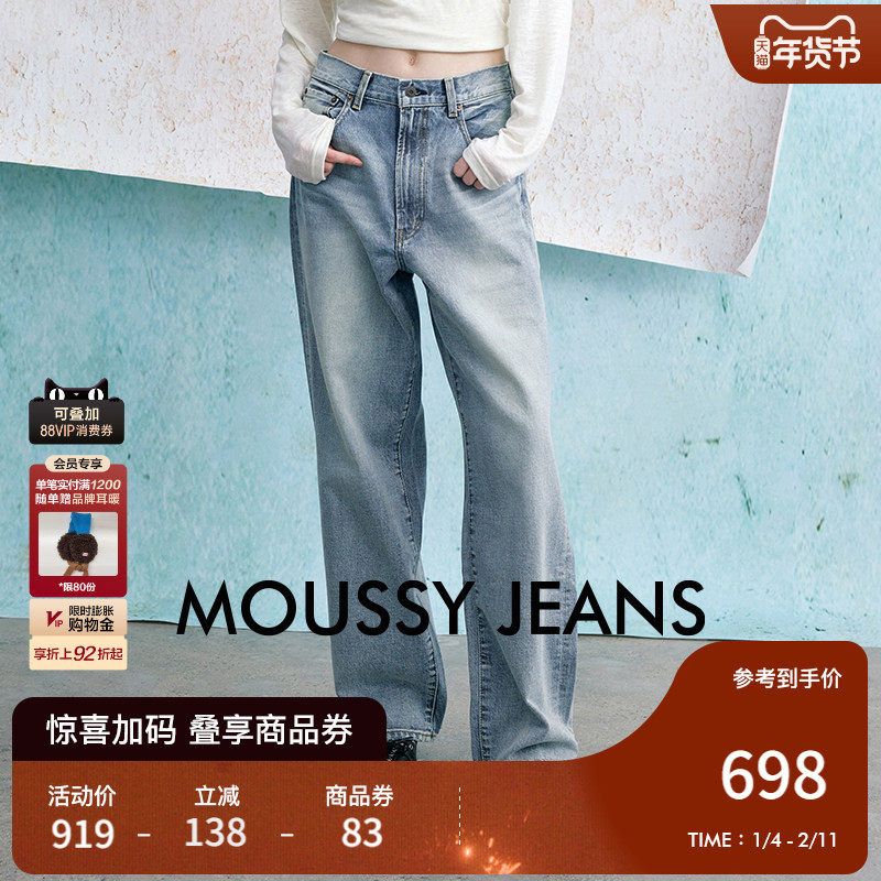 【明星同款】MOUSSY秋季高腰减垮直筒水洗牛仔裤010HSS11-0330