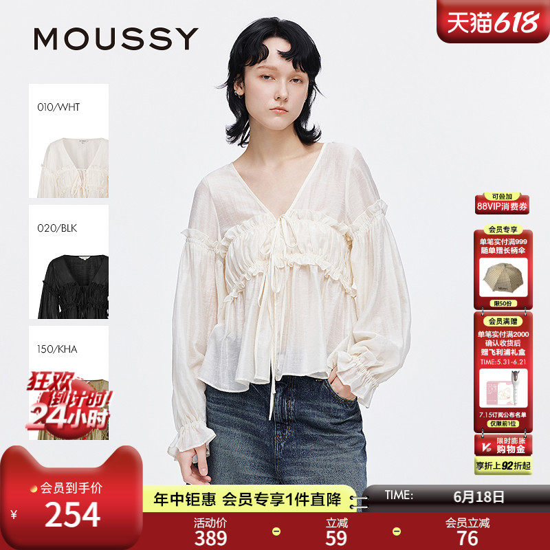 MOUSSY 春季新品法式优雅木耳边V领长袖衬衫女028ISA30-3491