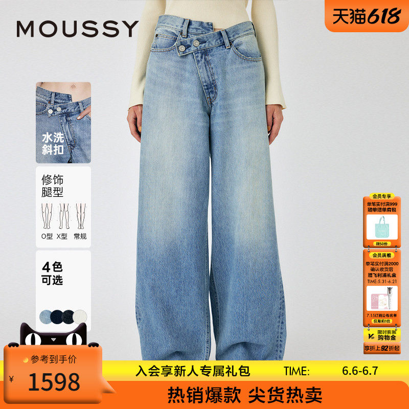 程潇同款MOUSSY 不规则设计感斜扣遮肚阔腿牛仔裤女010IAA11-6771