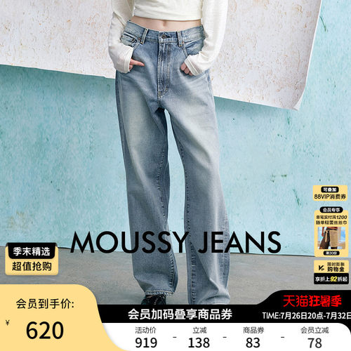 moussy高腰水洗直筒休闲牛仔裤