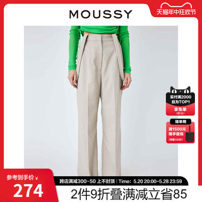 moussy素色直筒西装背带休闲裤