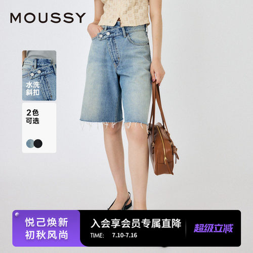 moussy不规则斜扣五分阔腿牛仔裤