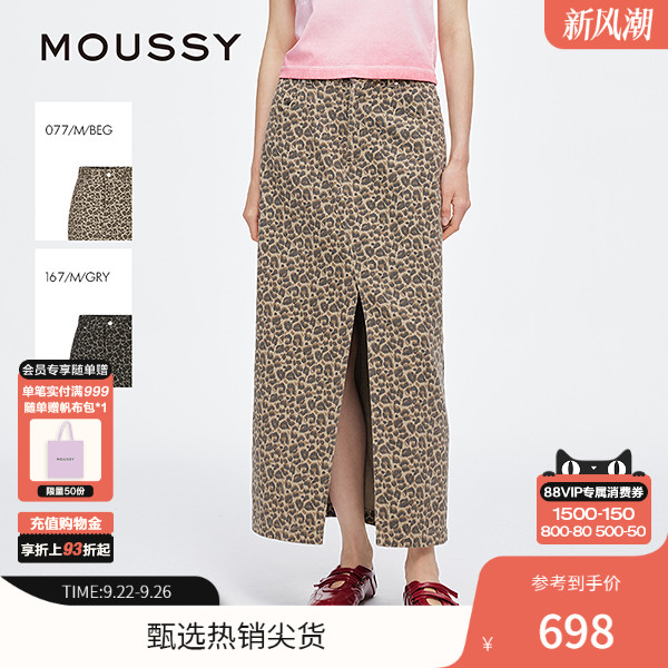 moussy 2025夏季新品美式复古前开衩长款豹纹半身裙028ISA31-2431