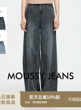 MOUSSY 2026夏季新品丹宁复古风阔腿高腰直筒牛仔裤028JSA11-1040