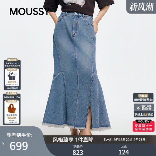 MOUSSY 2026秋季新品松弛通勤风水洗拼接牛仔半身裙028JSC11-1056