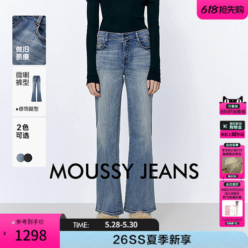 MOUSSY 2026早春新品复古丹宁风辣妹通勤微喇牛仔裤028JSA12-1001