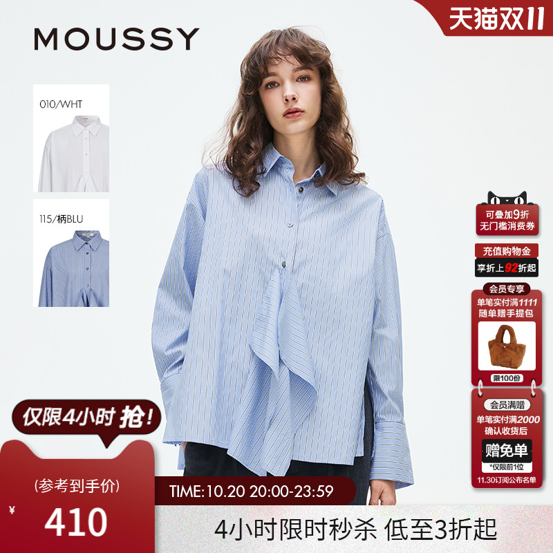 MOUSSY 2025春季新品设计感通勤翻边条纹长袖衬衫女028ISA30-2151