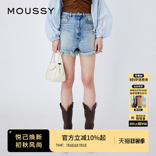 MOUSSY高腰直筒裤牛仔裤