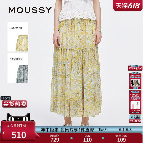 MOUSSY 春季新品南法度假风晕染碎花大摆半身裙028IAA31-1901