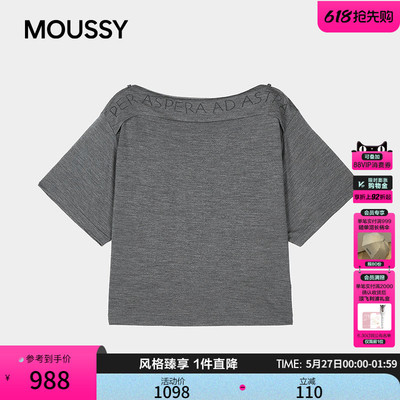 MOUSSY2026夏季新品法式温柔风一字领字母刺绣T恤女031JSZ80-1005