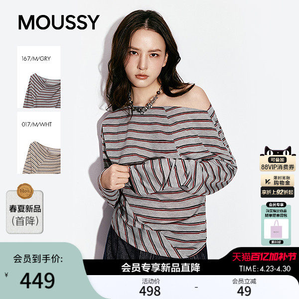 MOUSSY2026春季新品慵懒条纹不规则褶皱斜肩长袖T恤028JSA90-1027