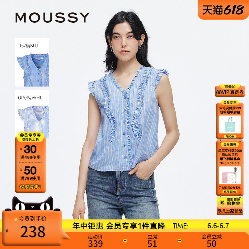 MOUSSY春季新品复古港风抽褶花边无袖条纹衬衫028ISA30-3461
