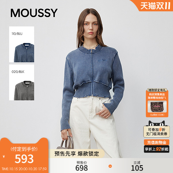 【双11预售】MOUSSY秋季新品甜美风双头拉链修身针织开衫女