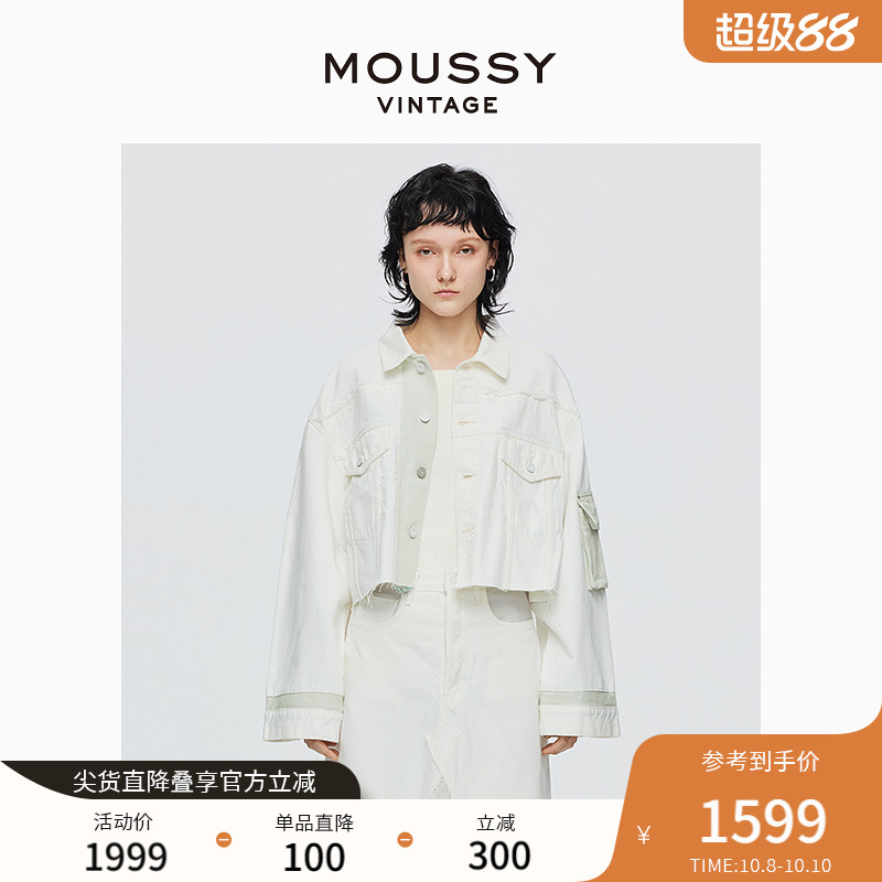 MOUSSY VINTAGE 秋季新品白色短款宽松牛仔外套540FSC11-2420