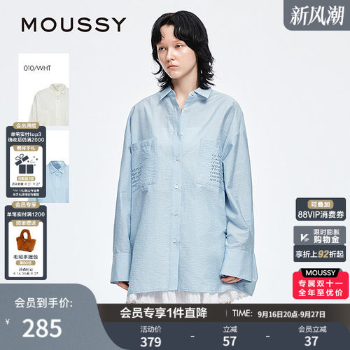 MOUSSY 早秋新品清新休闲风宽松舒适长袖衬衫外套女028IAA30-0101