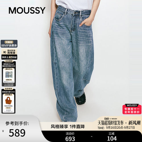 MOUSSY 2026秋季新品复古丹宁风百搭宽松牛仔长裤女028JSC11-1034