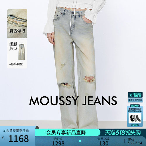 MOUSSY 2026夏季新品慵懒风破洞休闲牛仔阔腿长裤女028JSA11-1004