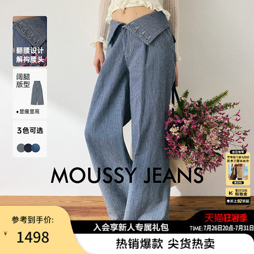 MOUSSY 2026夏季新品复古丹宁风高腰阔腿休闲牛仔裤010JSA11-3521