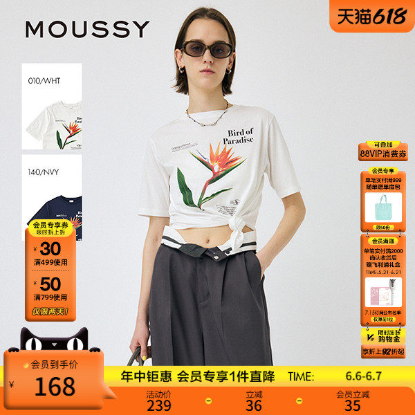 MOUSSY 夏季新品天堂鸟花印花纯棉打结短袖T恤010IS390-4031
