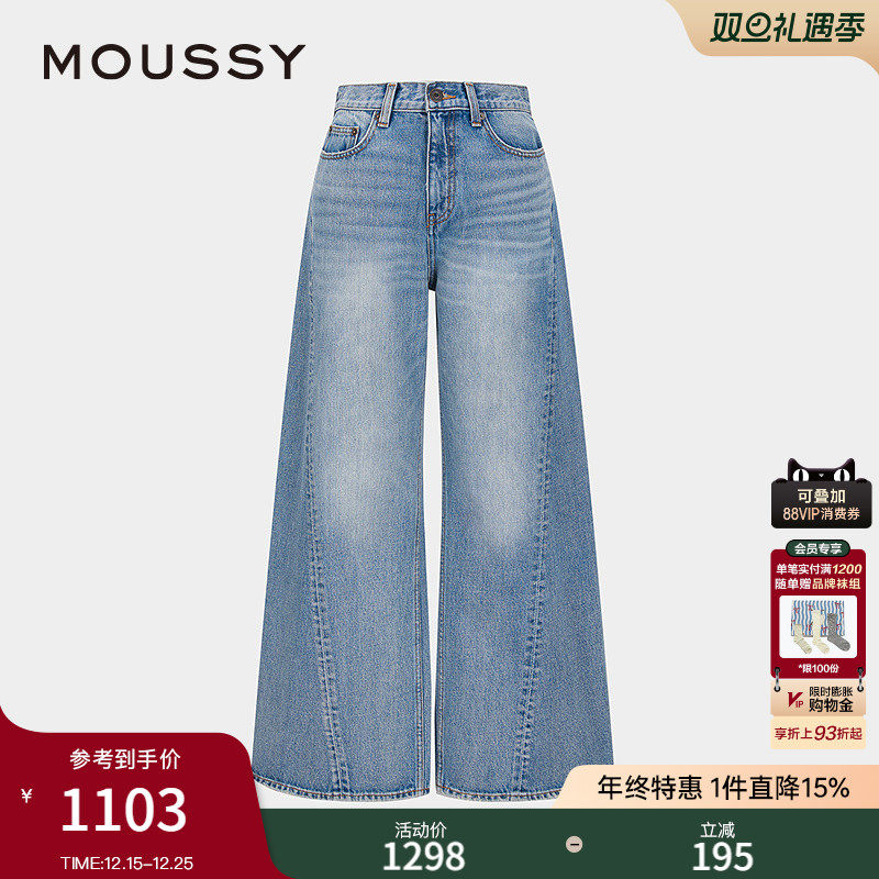 MOUSSY 春季新品复古时髦水洗阔腿裤棉质牛仔裤028ISA11-1641