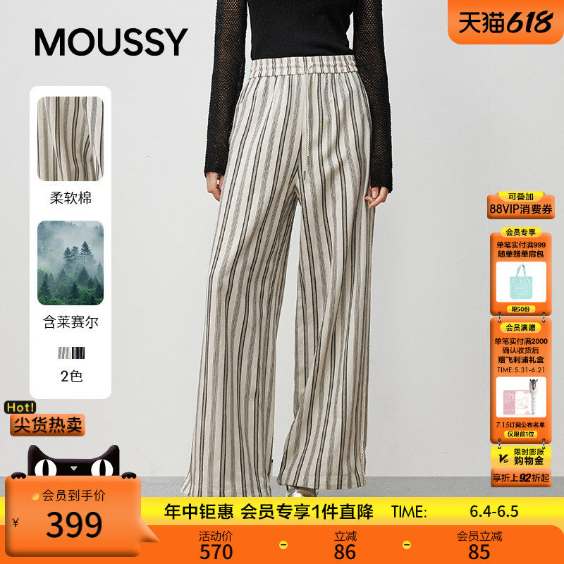 MOUSSY早春新品条纹通勤休闲松紧腰阔腿长裤女028IAC31-1015