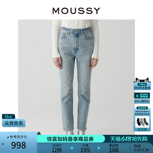 moussy经典水洗铅笔裤小脚牛仔裤