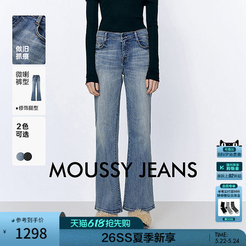 MOUSSY 2026早春新品复古丹宁风辣妹通勤微喇牛仔裤028JSA12-1001