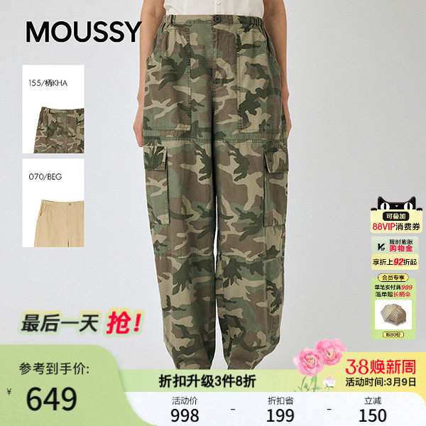 MOUSSY 秋季新品休闲工装风大口袋宽松休闲长裤010IA231-1791
