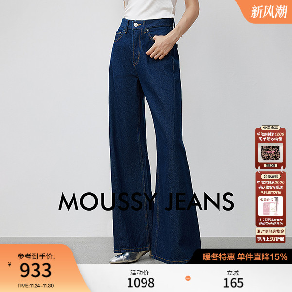 MOUSSY2025秋季新品丹宁风通勤简约阔腿牛仔长裤028IAA11-1011
