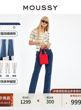 MOUSSY 高腰修身通勤休闲磨破修身微喇牛仔裤女010GSA12-1630