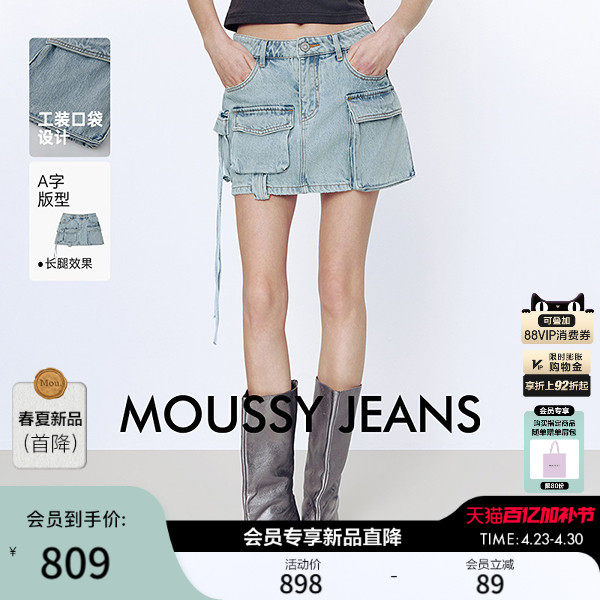 MOUSSY 2026夏季新品工装风多口袋短款牛仔半身裙028JSA31-1015