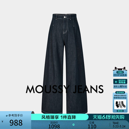 MOUSSY 2026夏季新品慵懒复古风做旧高腰阔腿牛仔裤028JSA11-1037
