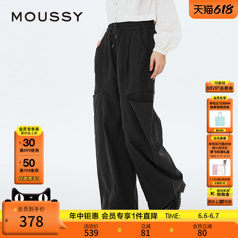 MOUSSY 春季新品棉麻混纺分割破洞弯刀休闲裤女028ISA31-1741