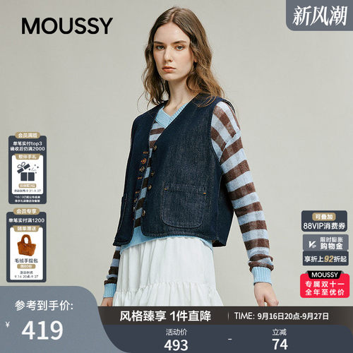 MOUSSY秋季新品复古风口袋拼接短款马甲外套女028JSC10-1009