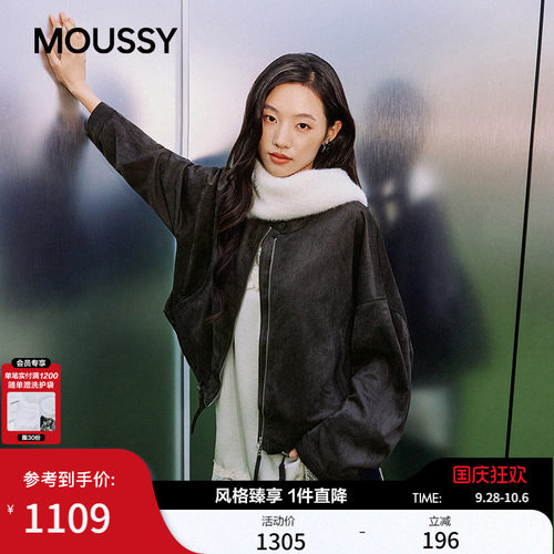 MOUSSY 2026秋季新品美式复古风立领拉链夹克短外套028JAC30-1753